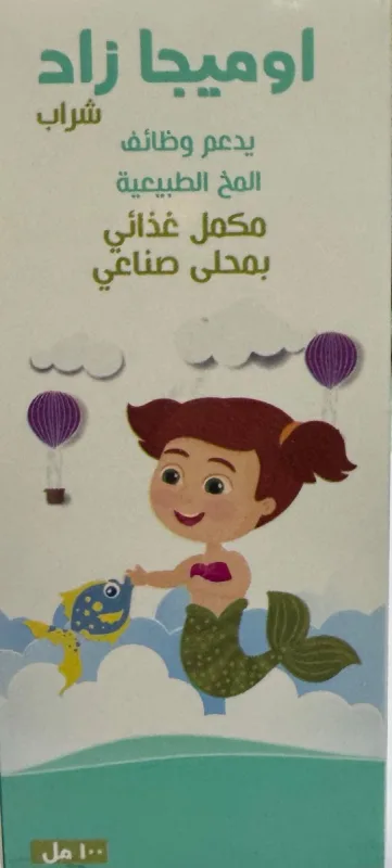 اوميجا زاد شراب 100 مل