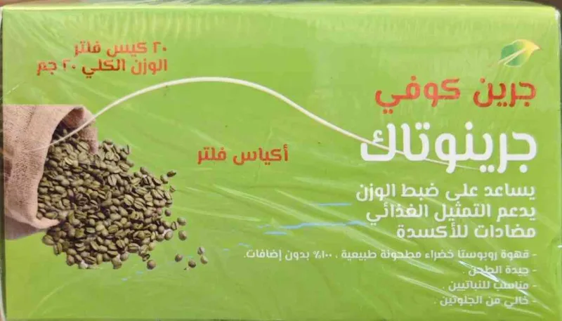 جرينوتاك 20 كيس فلتر