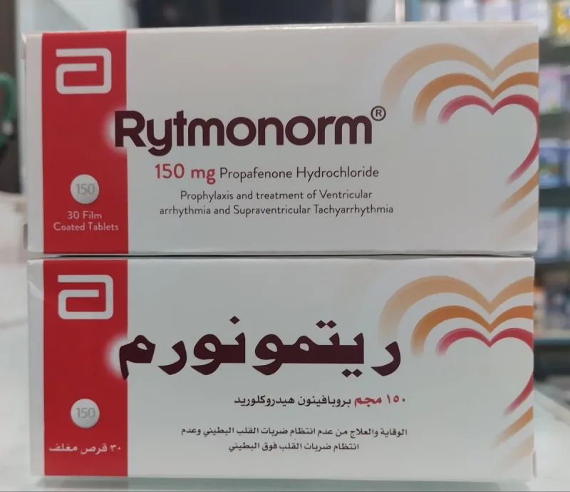 ريتمونورم 150 مجم 30 قرص