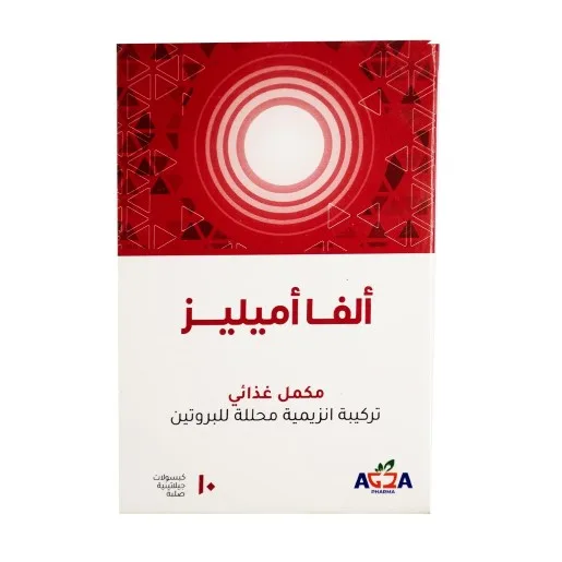 الفا اميلز 10 كبسولات