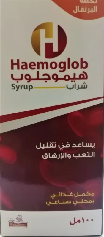 هيموجلوب شراب 100 مل