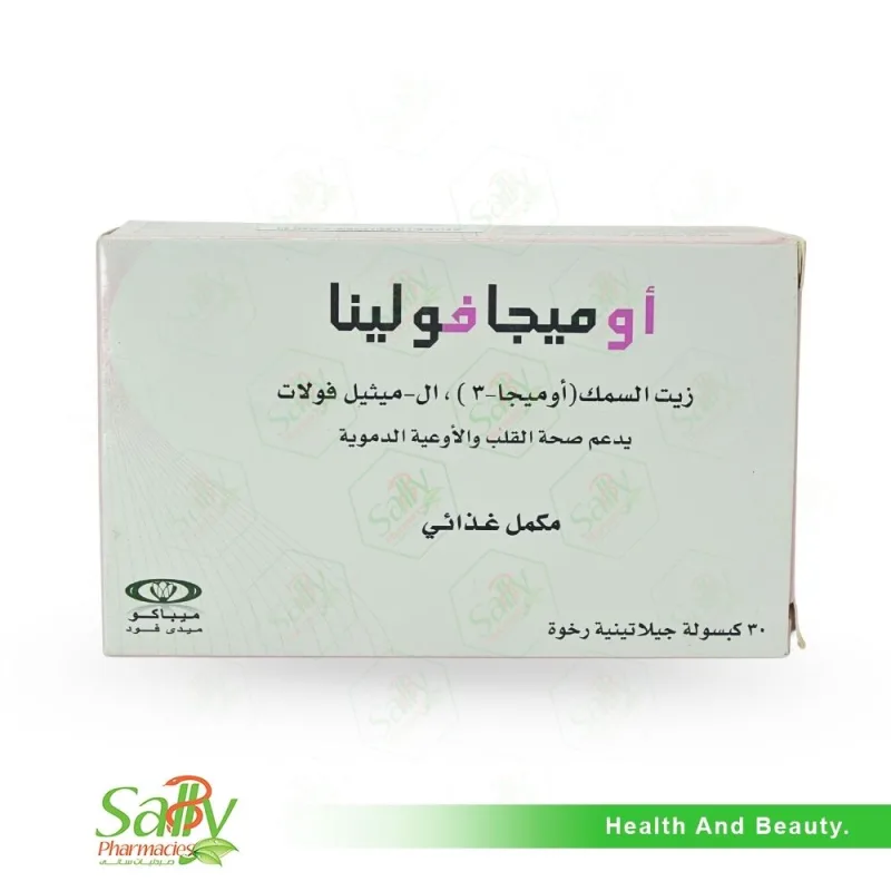 اوميجافولينا 30 كبسولة