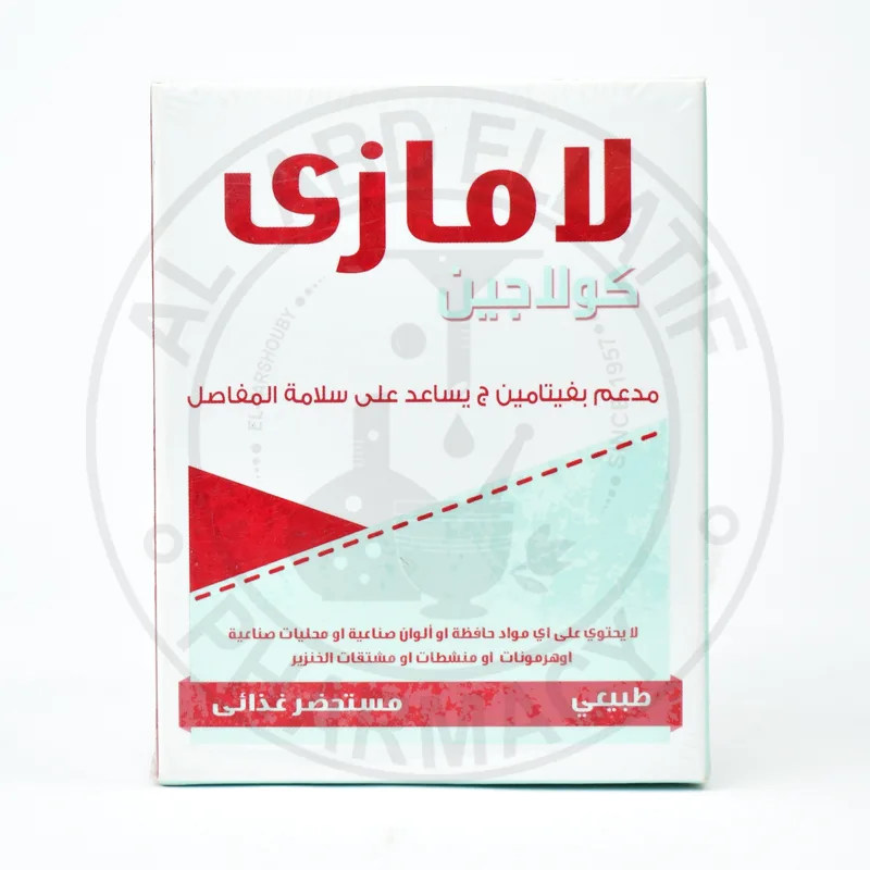 لامازي كولاجين 10 اكياس