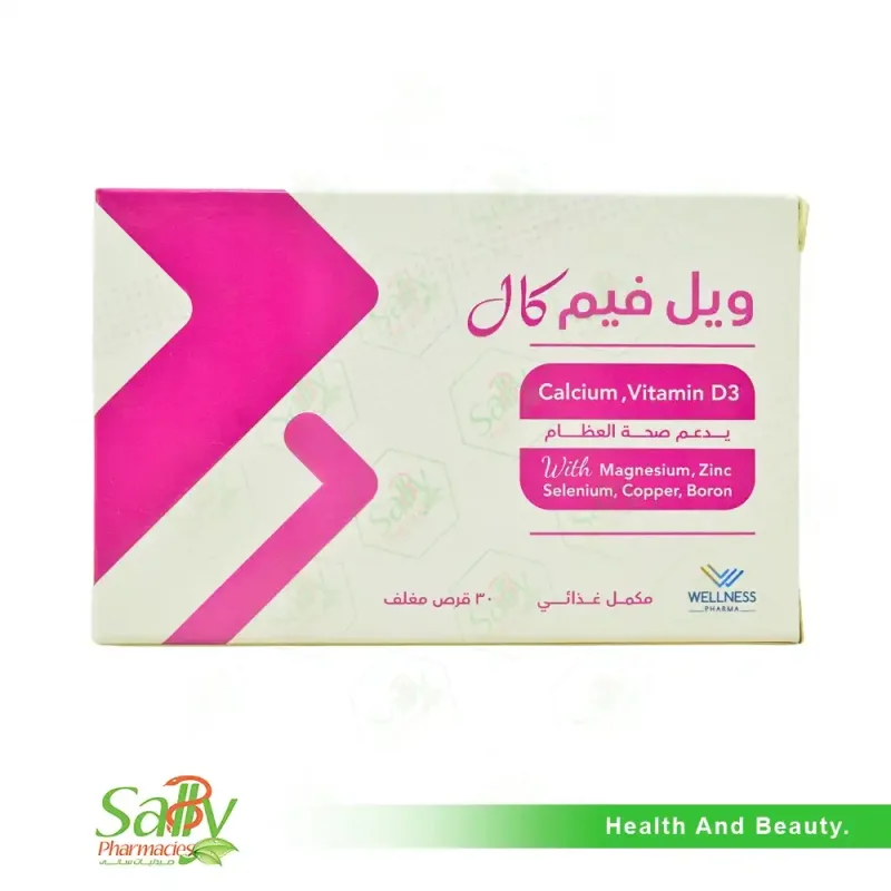 ويلفيم كال 30 قرص