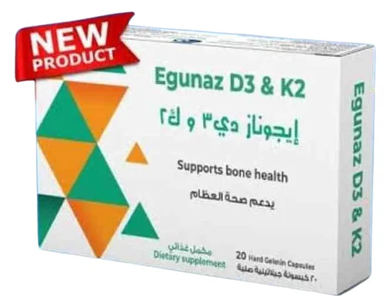 ايجوناز د3 و ك2 20 كبسولة