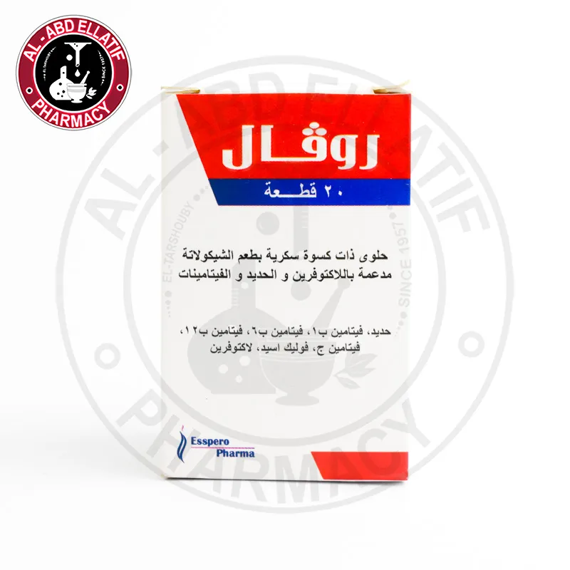 روفال 20 قطعة