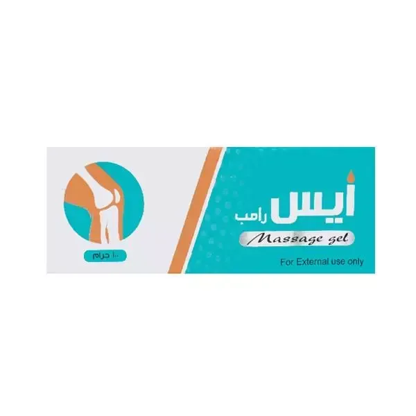 ايس رامب مساج جل 75جم