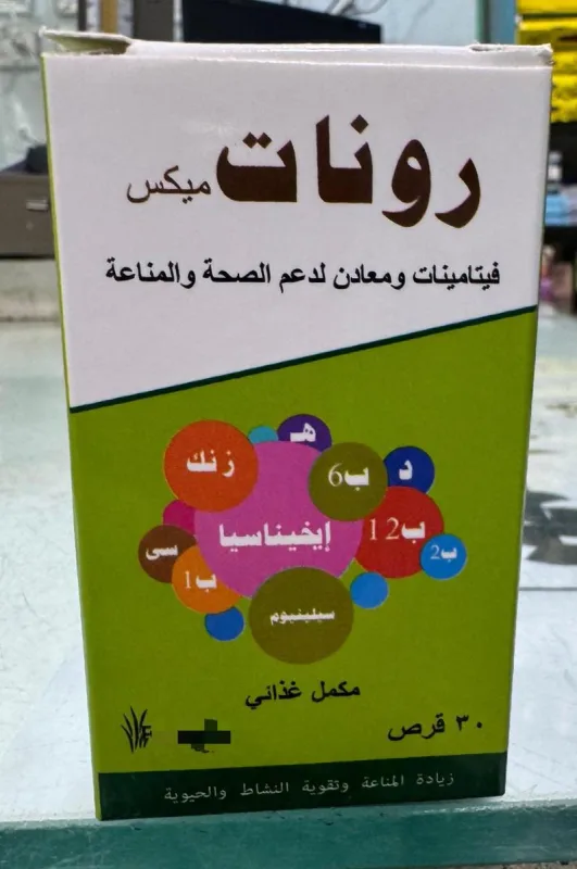 رونات 30 قرص