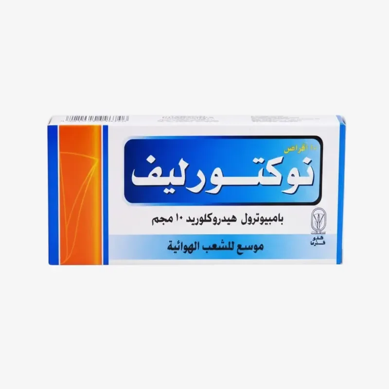 نوكتوريليف 10مجم 10 اقراص