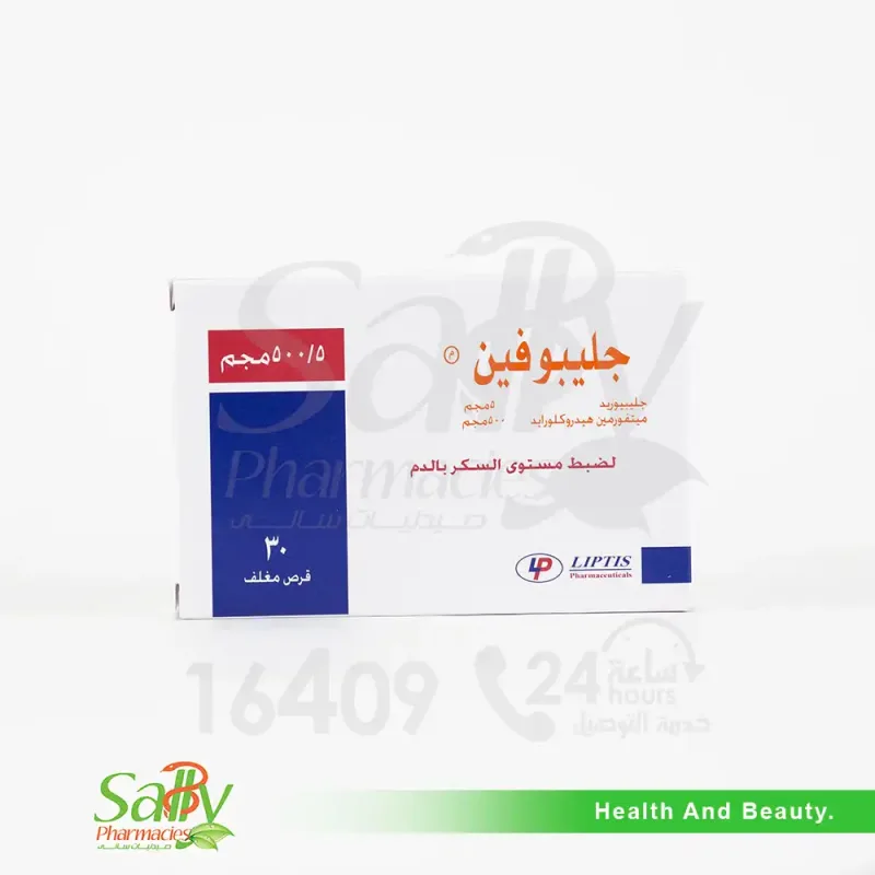 جليبوفين 5/850مجم 30 قرص