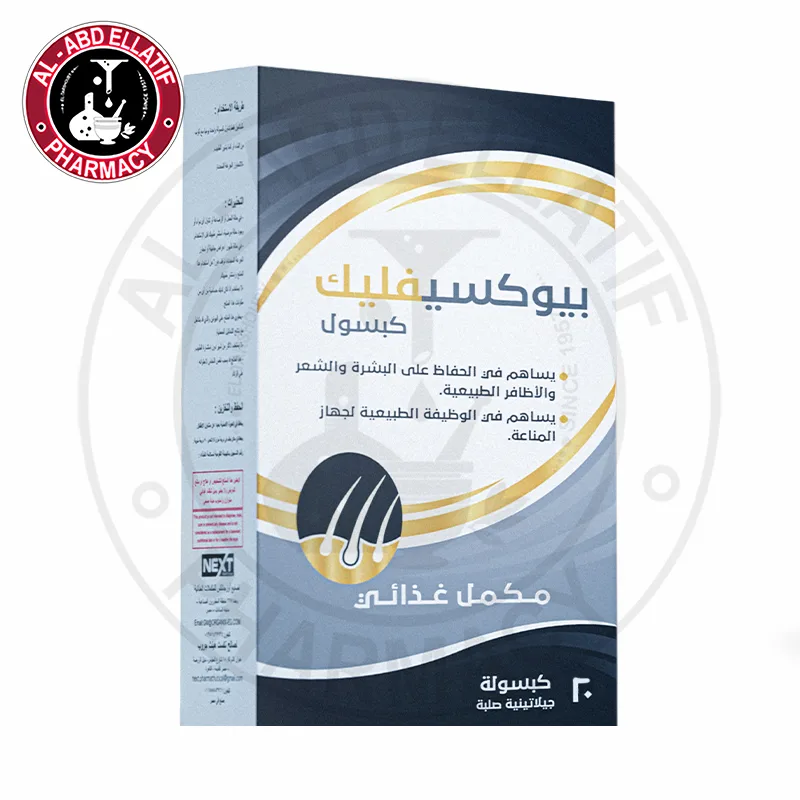 بيوكسيفليك 20 كبسولة