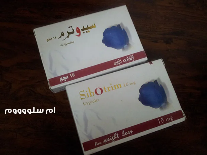 سيبوترم 15مجم 30 كبسولة