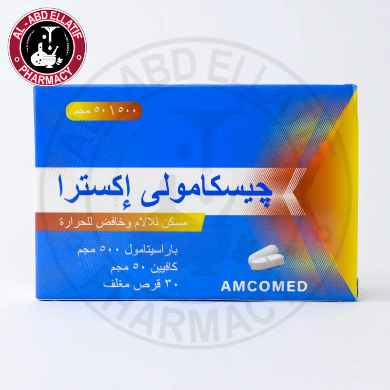 جيسكامولي اكسترا 30 قرص