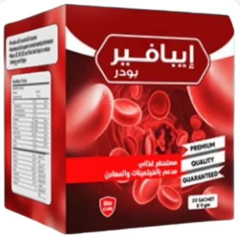 ايبافير 20 كيس