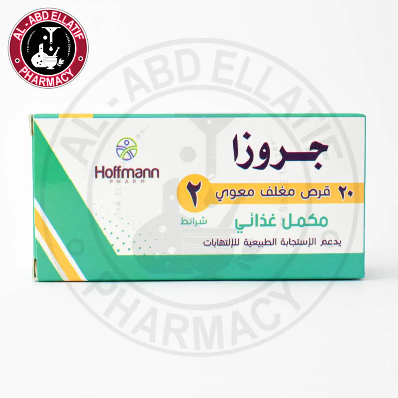 جروزا 20 قرص