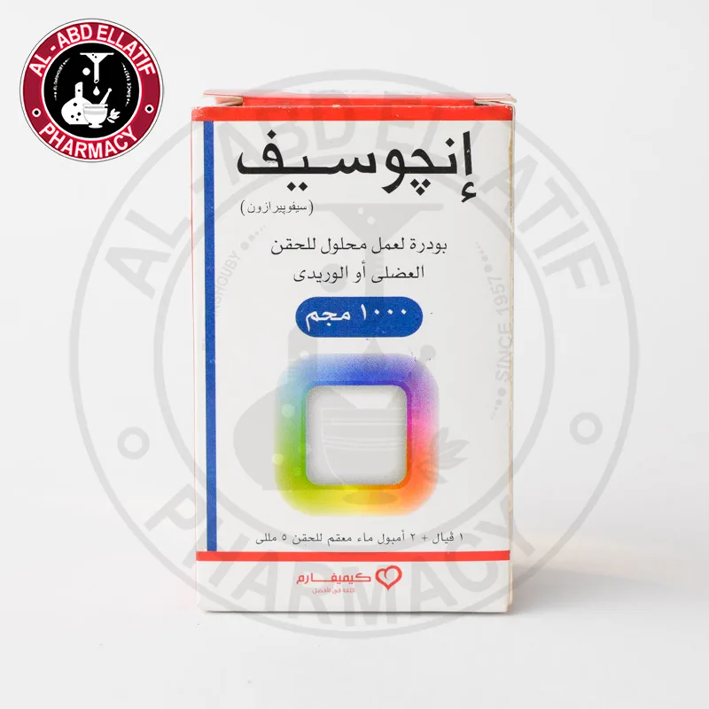 انجوسيف 1 جم فيال