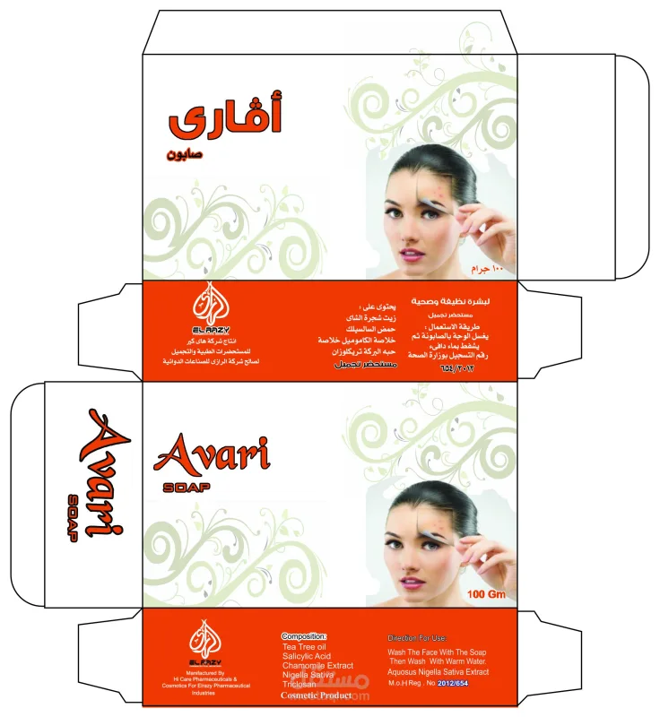 افاري صابونة 100 جم