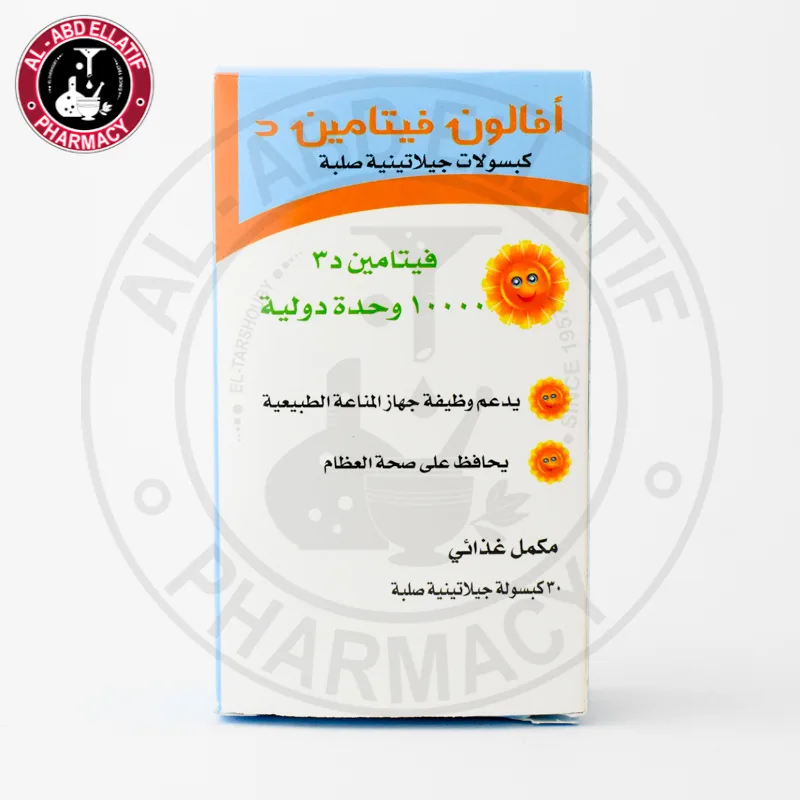 افالون فيتامين د 30 كبسولة