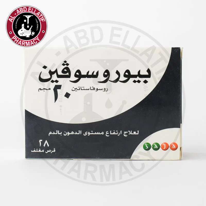 بيوروزوفين 5مجم 28 قرص
