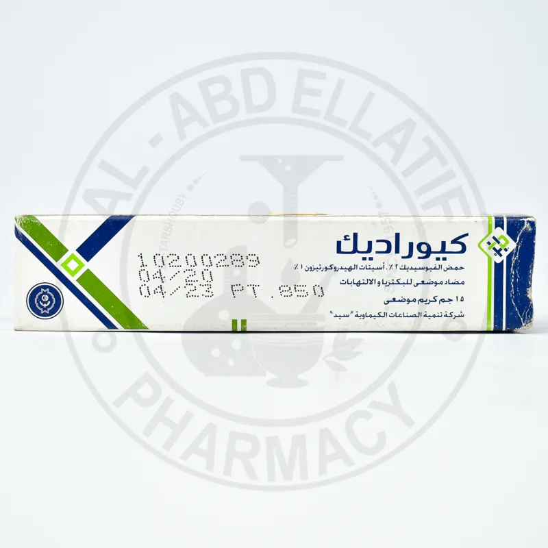 كوراديك كريم 15 جرام