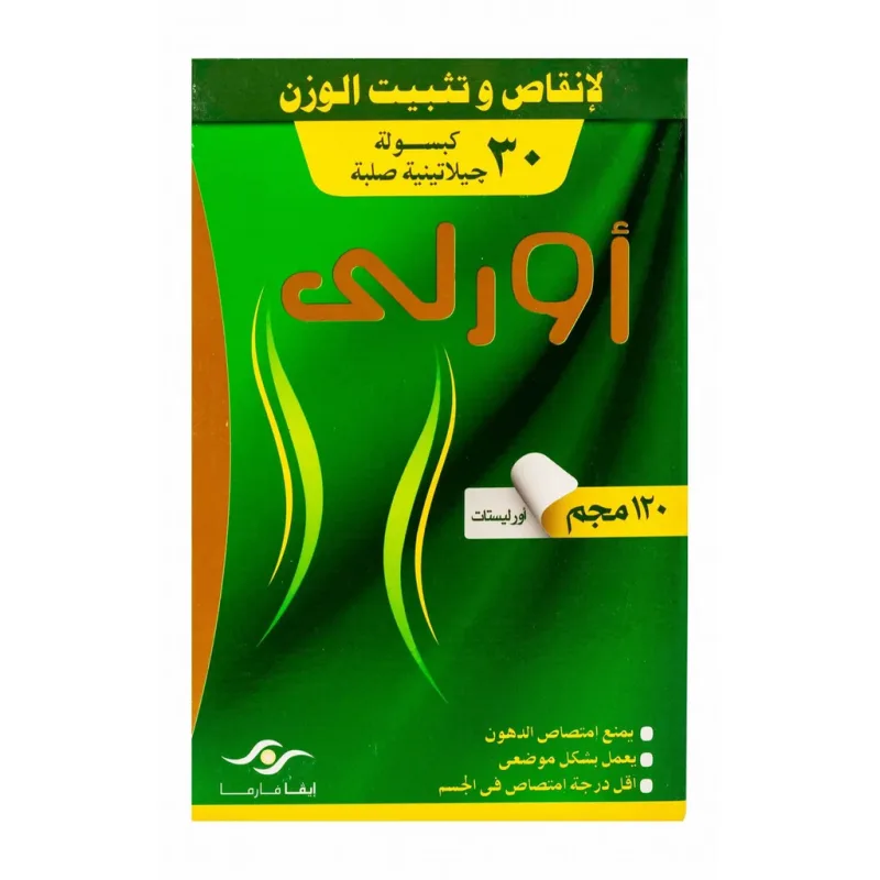 اورليستيل 120 مجم 30 كبسولة