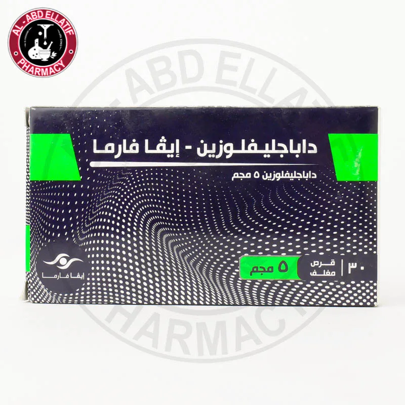 داباجليفوزين ايفا 5 مجم 30 قرص