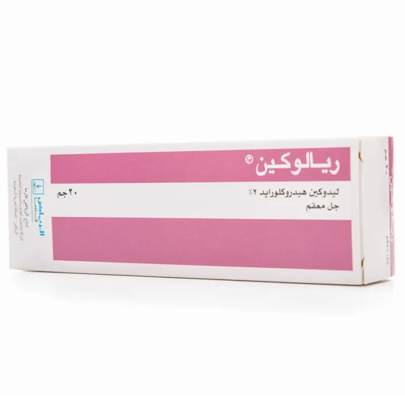 ليدوكايين 2% جل 20 جرام