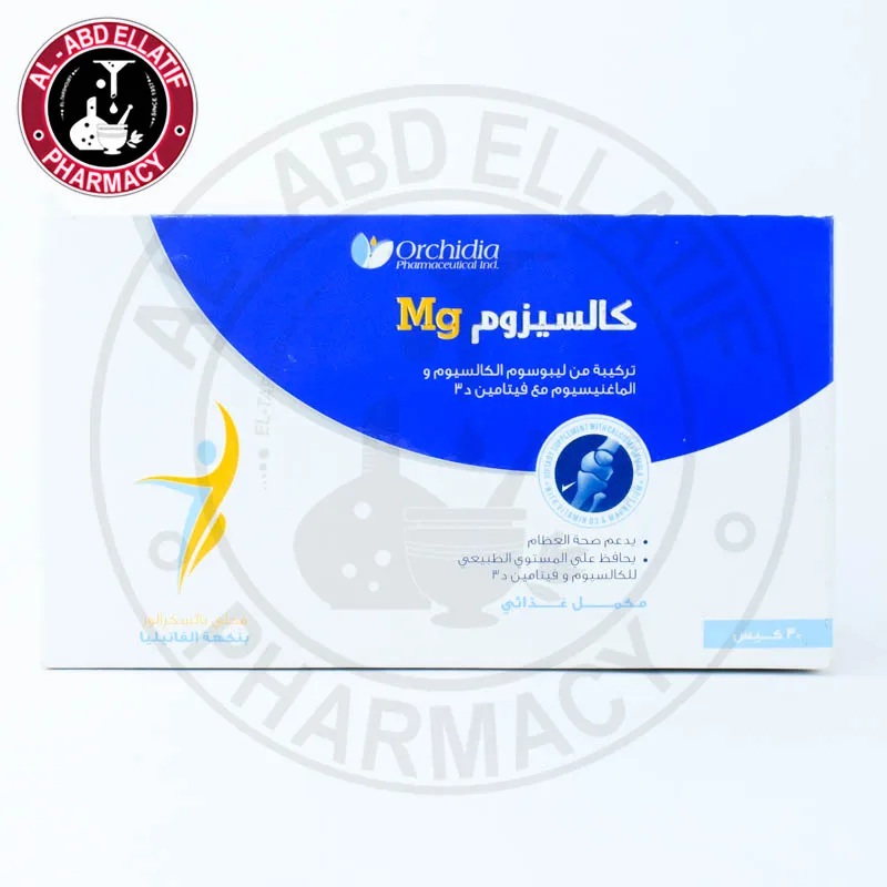 كالسيسام ام جي 30 كيس