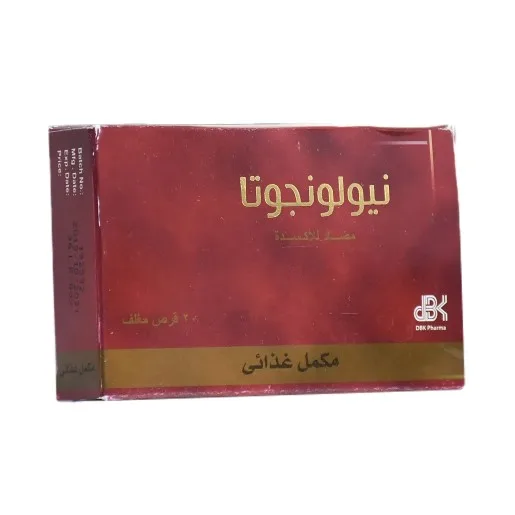 نيولونجوتا 20 قرص