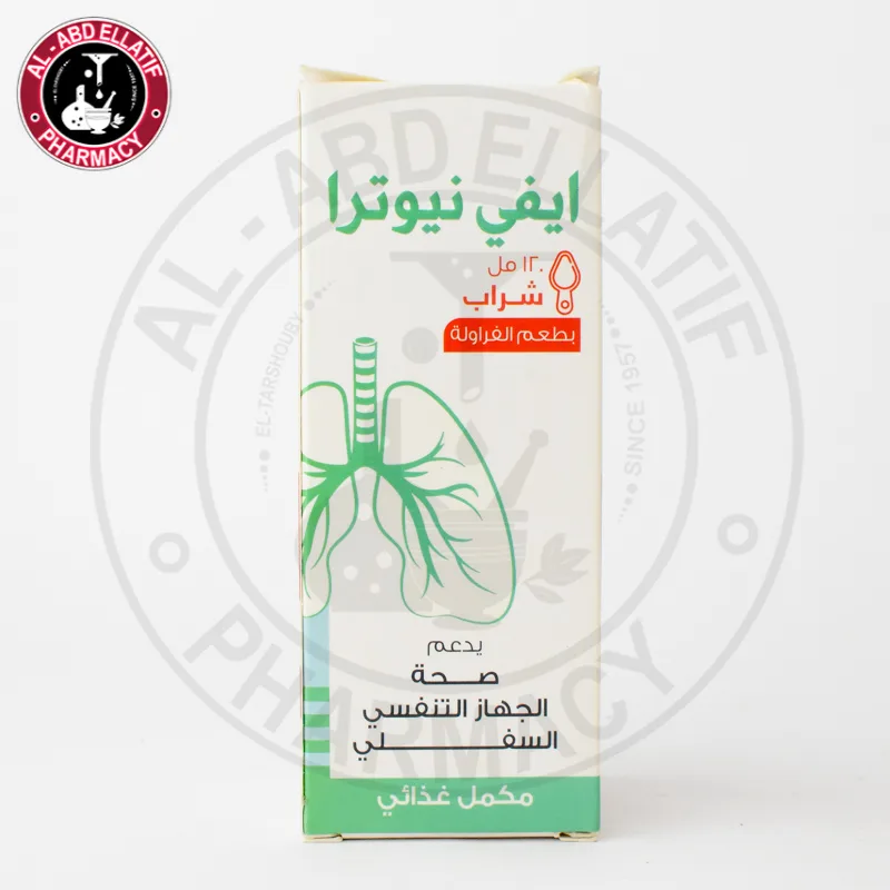 ايفي نيوترا شراب 120 مل
