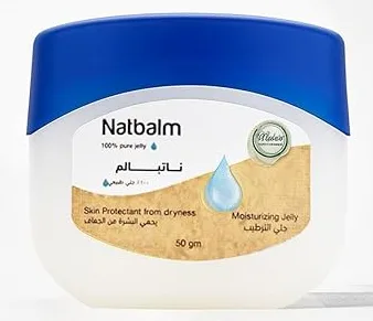 ناتبالم كريم للجلد 50 جم