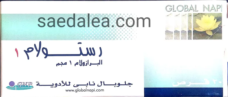 ريستولام 1مجم 30 قرص