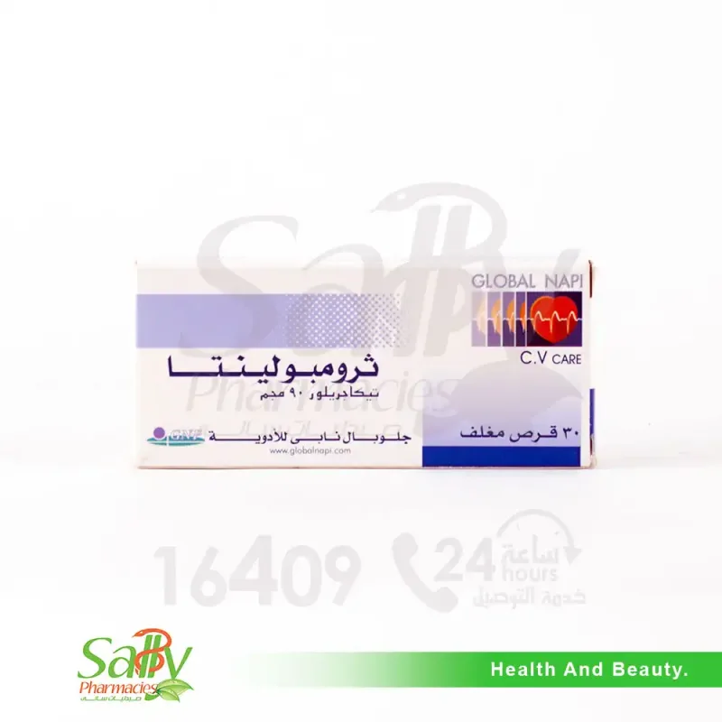 ثرومبولينتا 90مجم 30 قرص