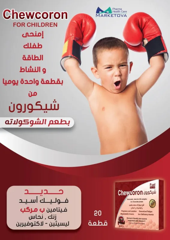 شيوكورون 20 قطعة شيكولاتة