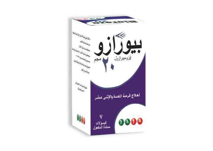 بيورازو 20 مجم 7 كبسولات