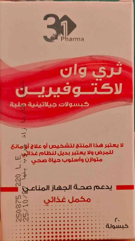 ثري ون لاكتوفيرين 20 كبسولة