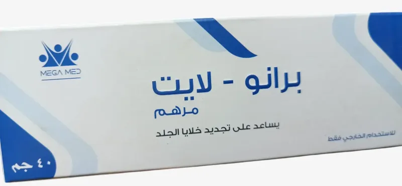 برانو-لايت مرهم 40 جم