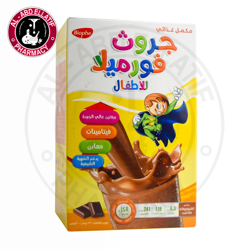 جروث فورميلا للاطفال 7 اكياس 231 جم