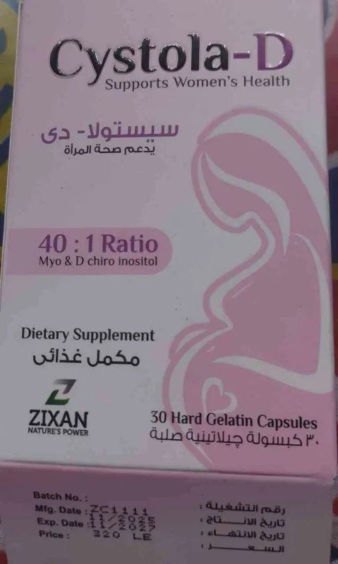 سيستولا دي 30 كبسولة