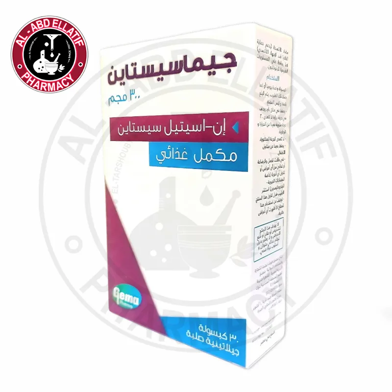 جيماسيستاين 300مجم 30 كبسولة
