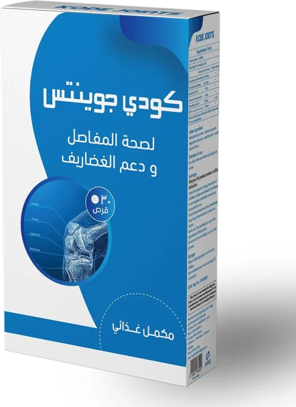 كودي جوينتس 30 قرص