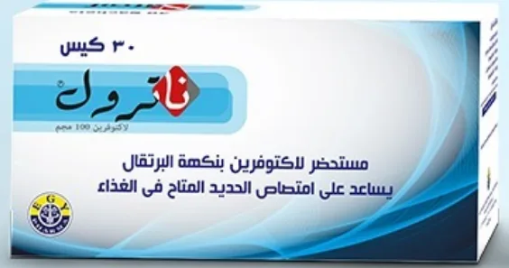 ناترول 100مجم30كيس