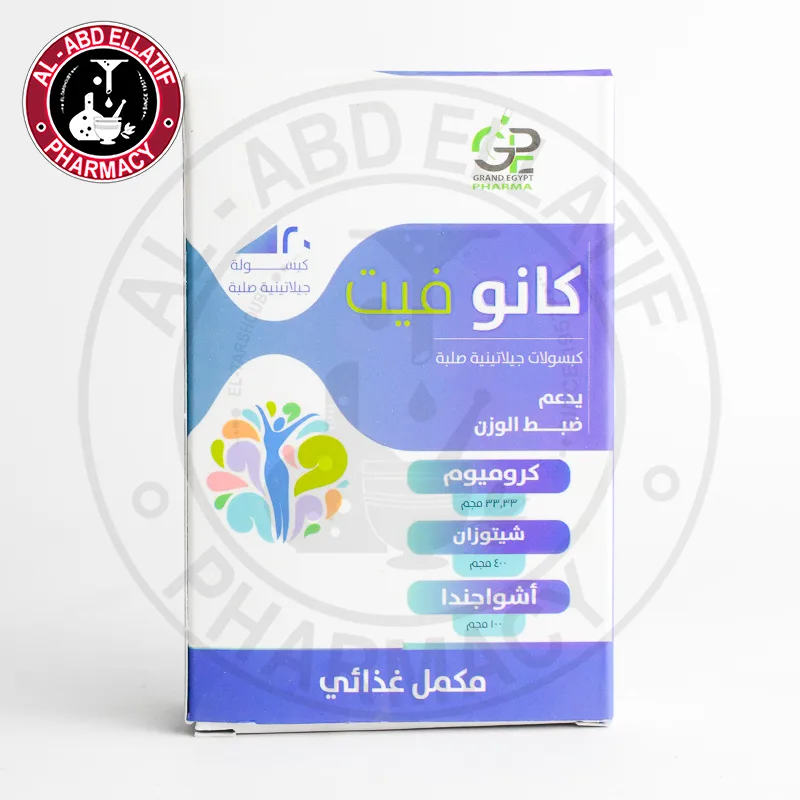 كانو فيت 400مجم 20 كبسولة