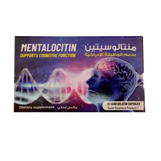 منتالوسيتين 20 كبسولة