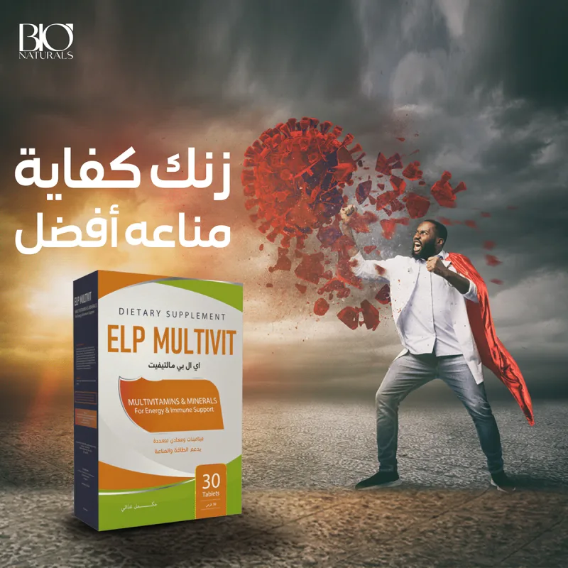 اي ال بي مالتيفيت 30 قرص