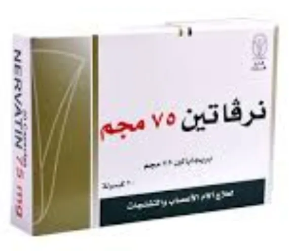 نيرفاتين 75مجم 20 كبسول