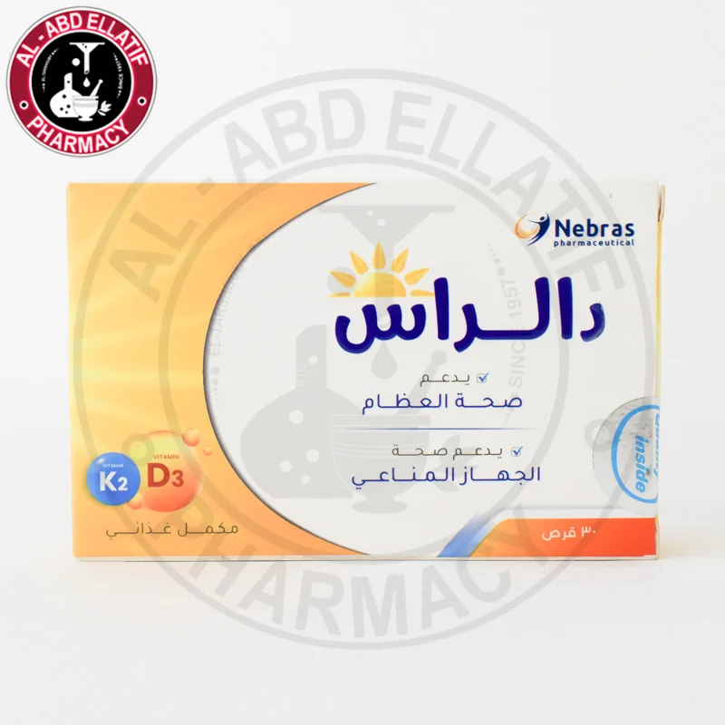 دالراس 30 قرص