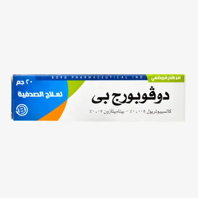 دوفوبورج-بي مرهم 20 جم