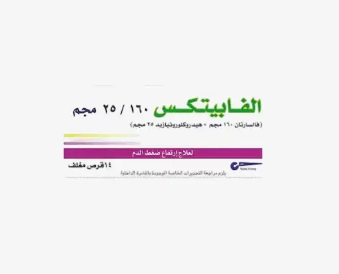 الفابيتكس 160/25مجم 14 قرص
