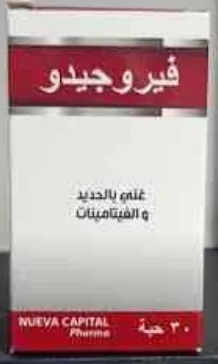 فيروجيدو  30 قرص